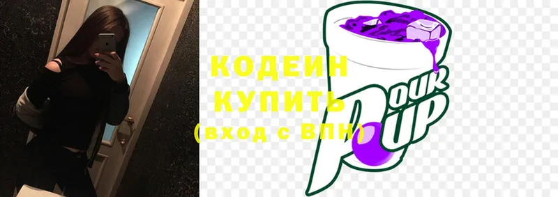 Codein Purple Drank  где найти наркотики  Краснозаводск 